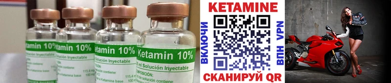 Кетамин ketamine  наркота  Энем 