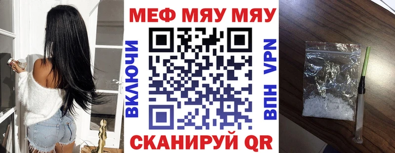 Меф мяу мяу  сколько стоит  Энем 