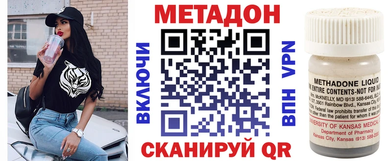 Метадон methadone  omg рабочий сайт  Энем 