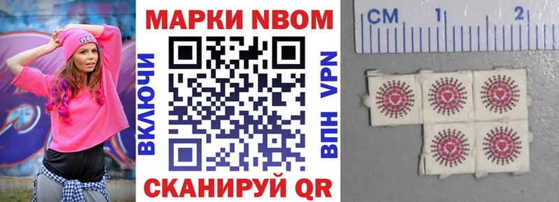 Марки NBOMe 1,5мг  что такое наркотик  ссылка на мегу как войти  Энем 