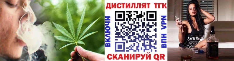 ТГК вейп с тгк  закладки  Энем 