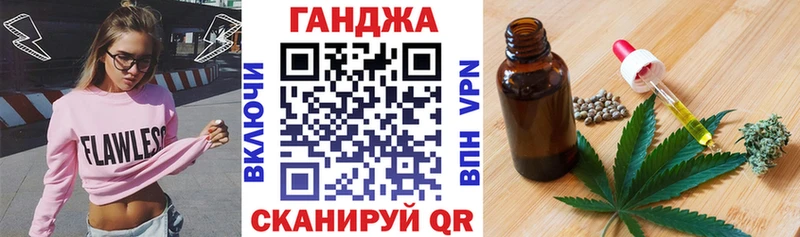 МАРИХУАНА план  Энем 